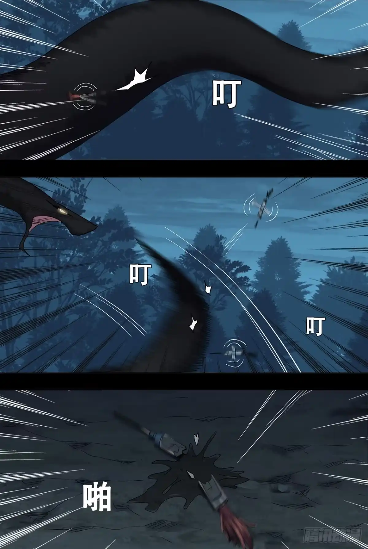《萨满秘事》81重生 第5页