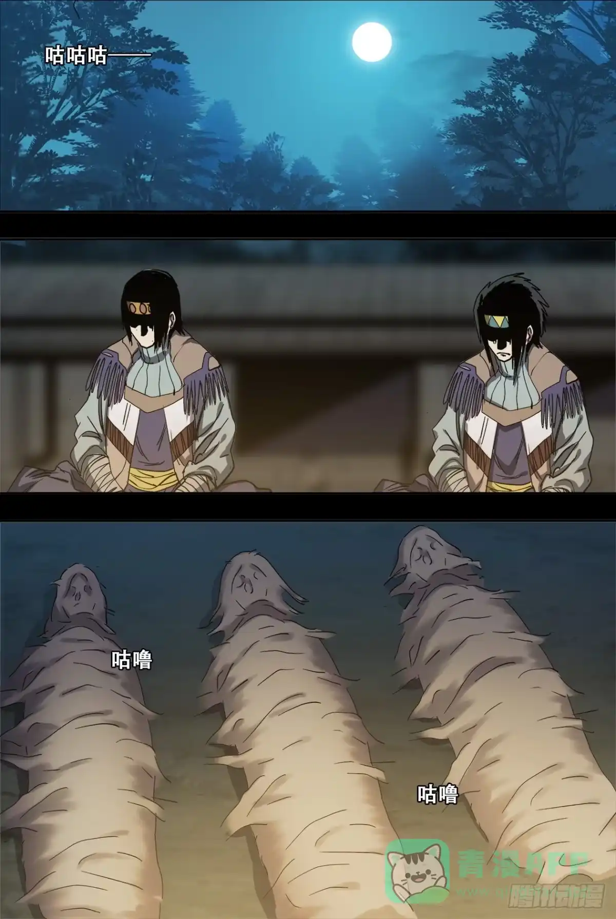 《萨满秘事》81重生 第11页