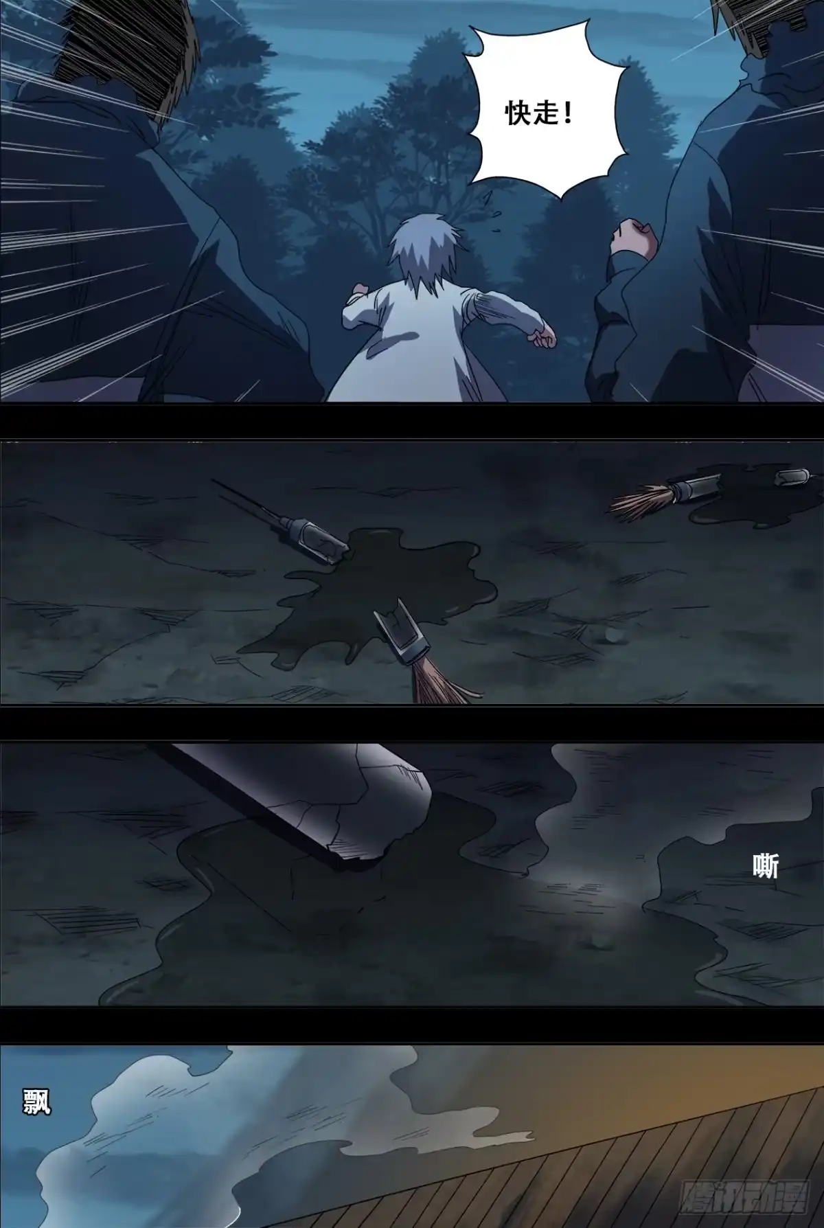 《萨满秘事》81重生 第8页