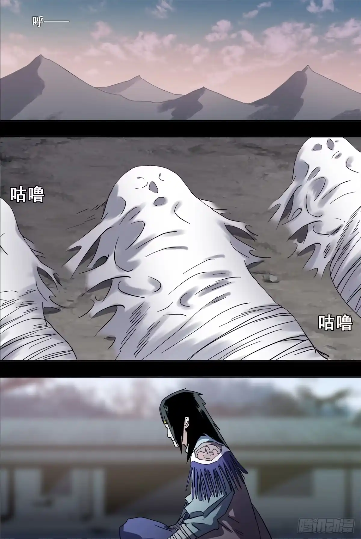《萨满秘事》81重生 第10页