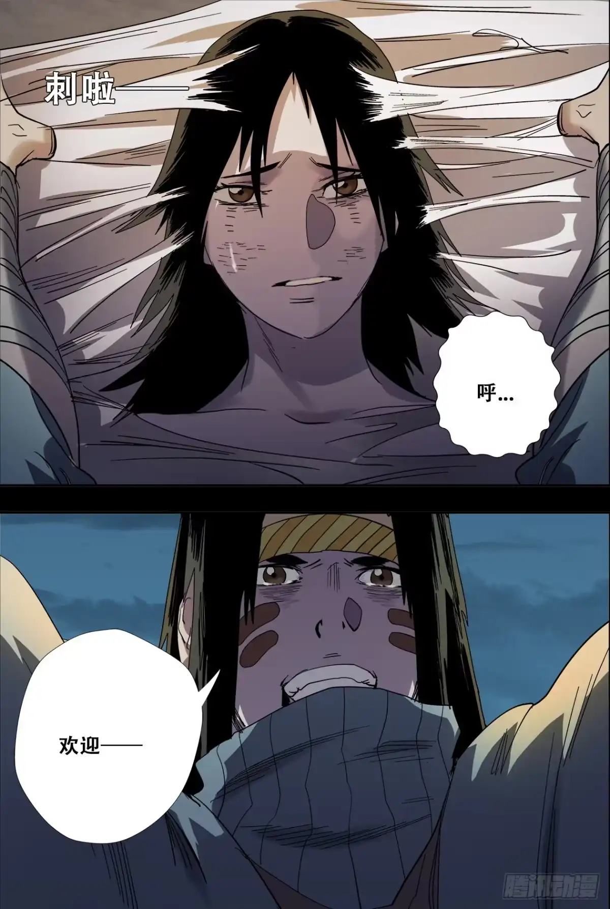 《萨满秘事》81重生 第15页