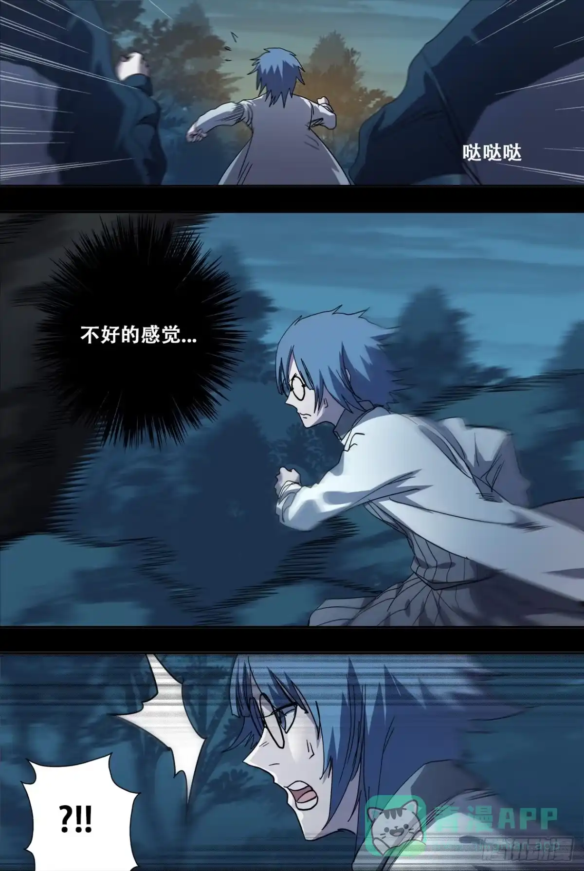 《萨满秘事》81重生 第1页