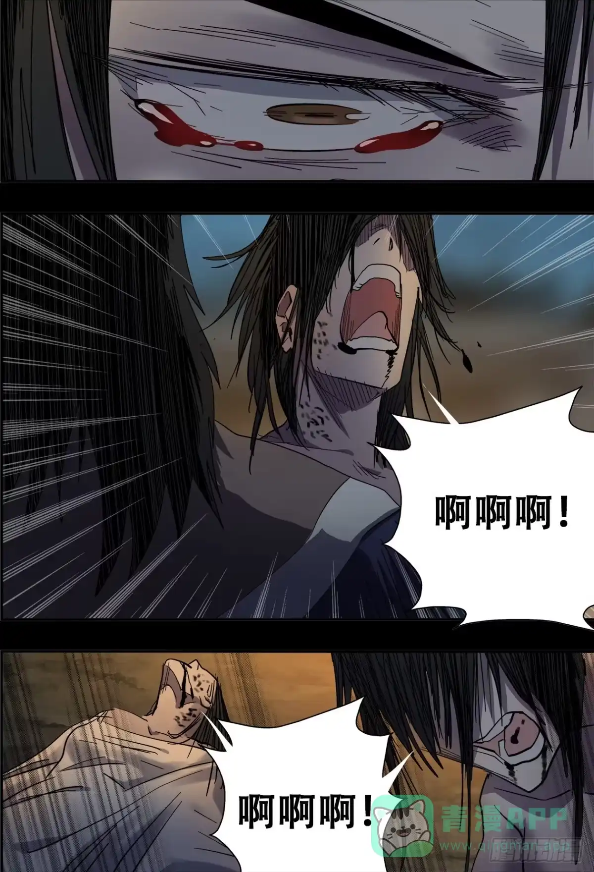 《萨满秘事》82真相 第1页