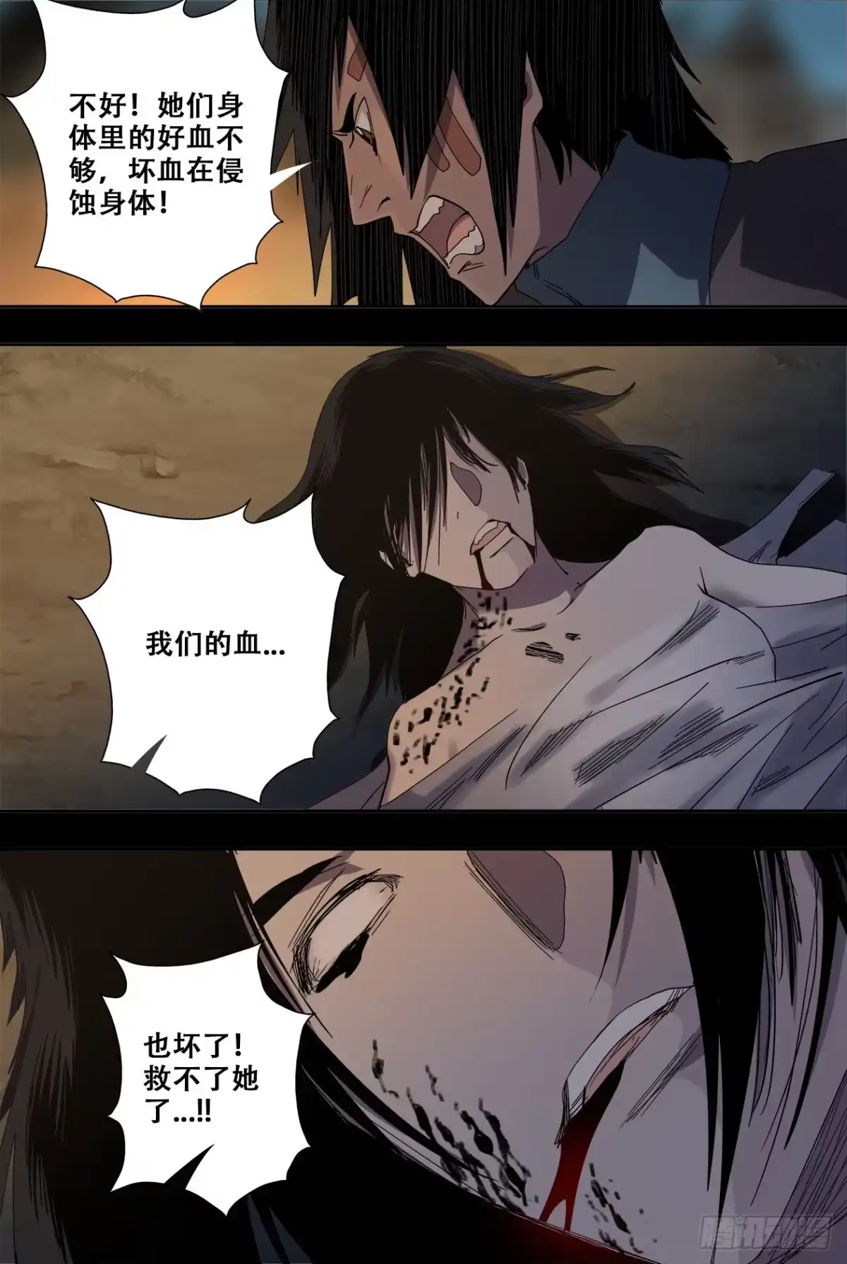 《萨满秘事》82真相 第2页