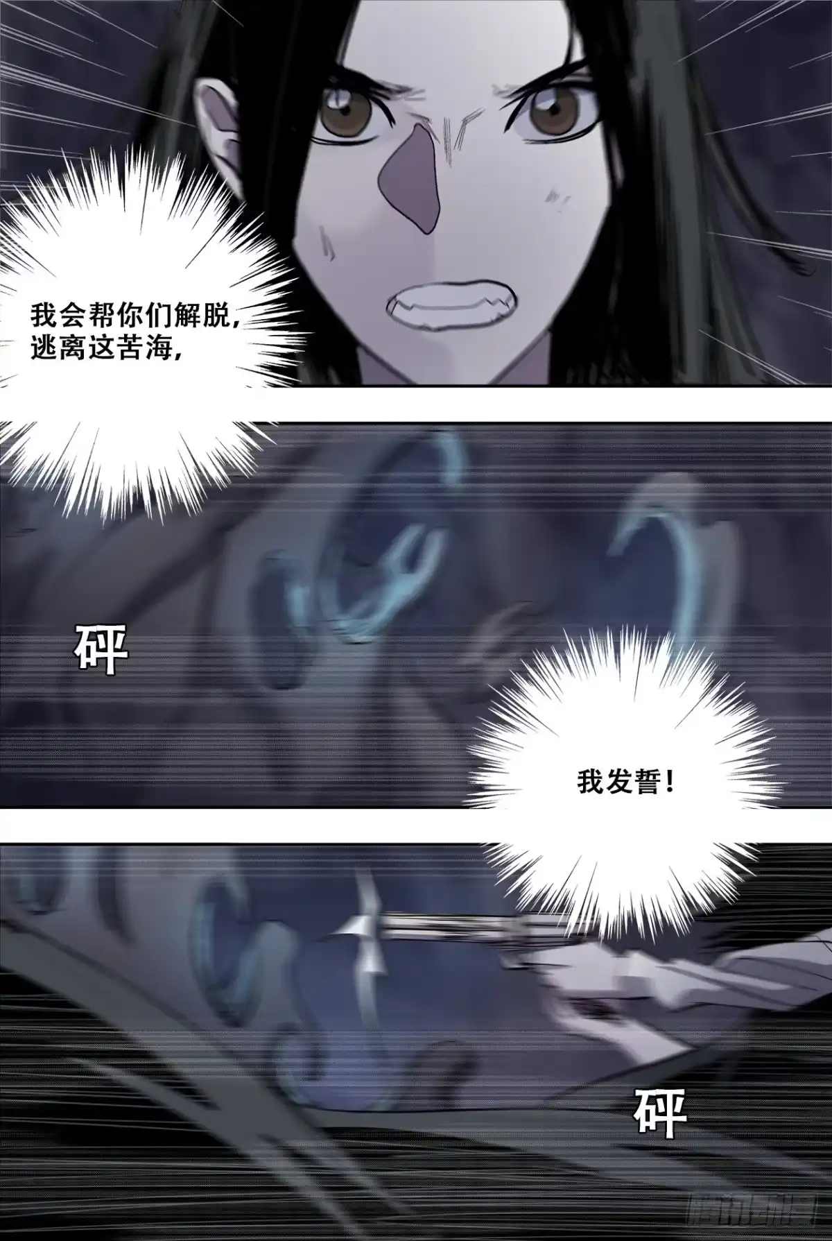 《萨满秘事》83我发誓 第5页