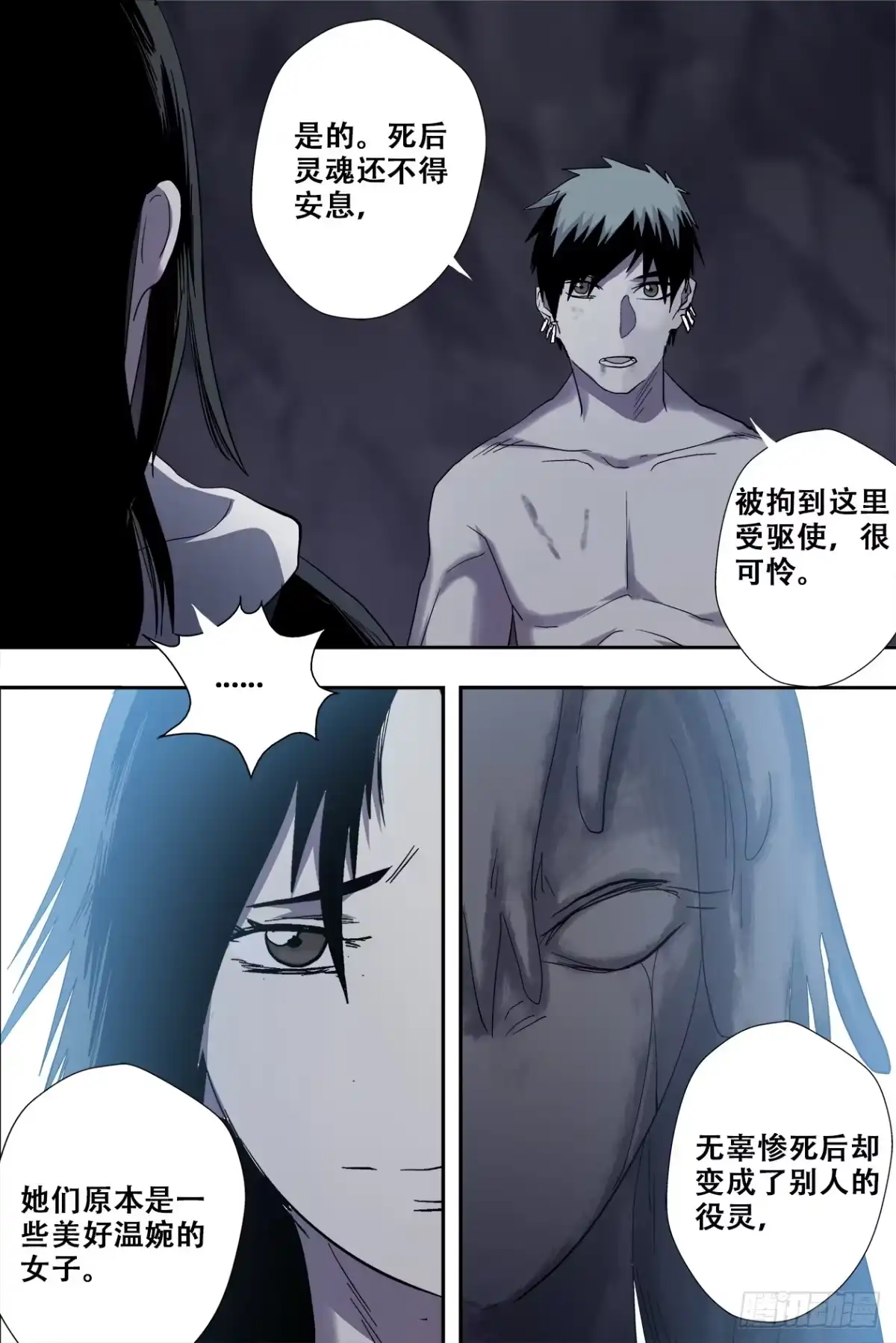 《萨满秘事》83我发誓 第2页