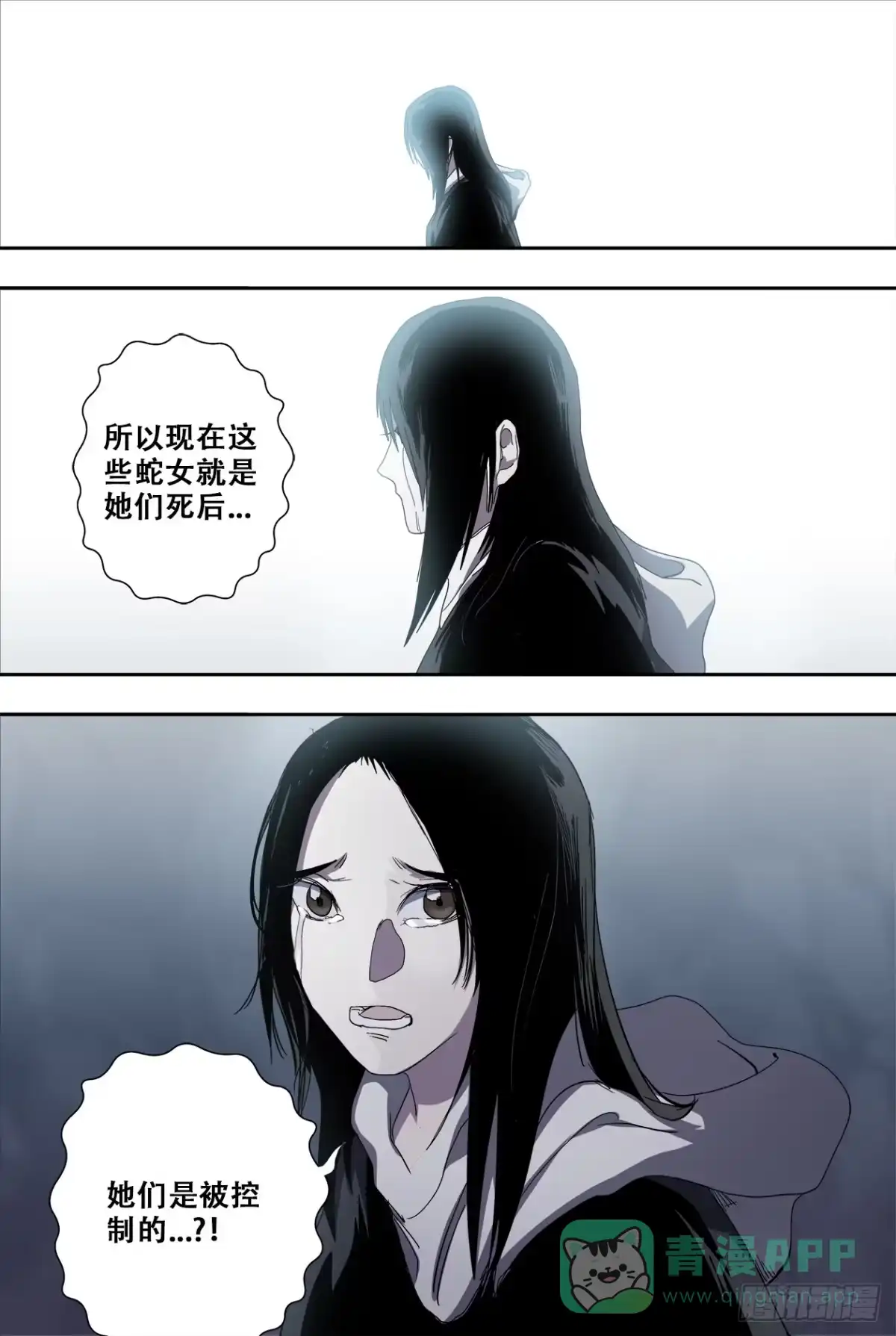 《萨满秘事》83我发誓 第1页