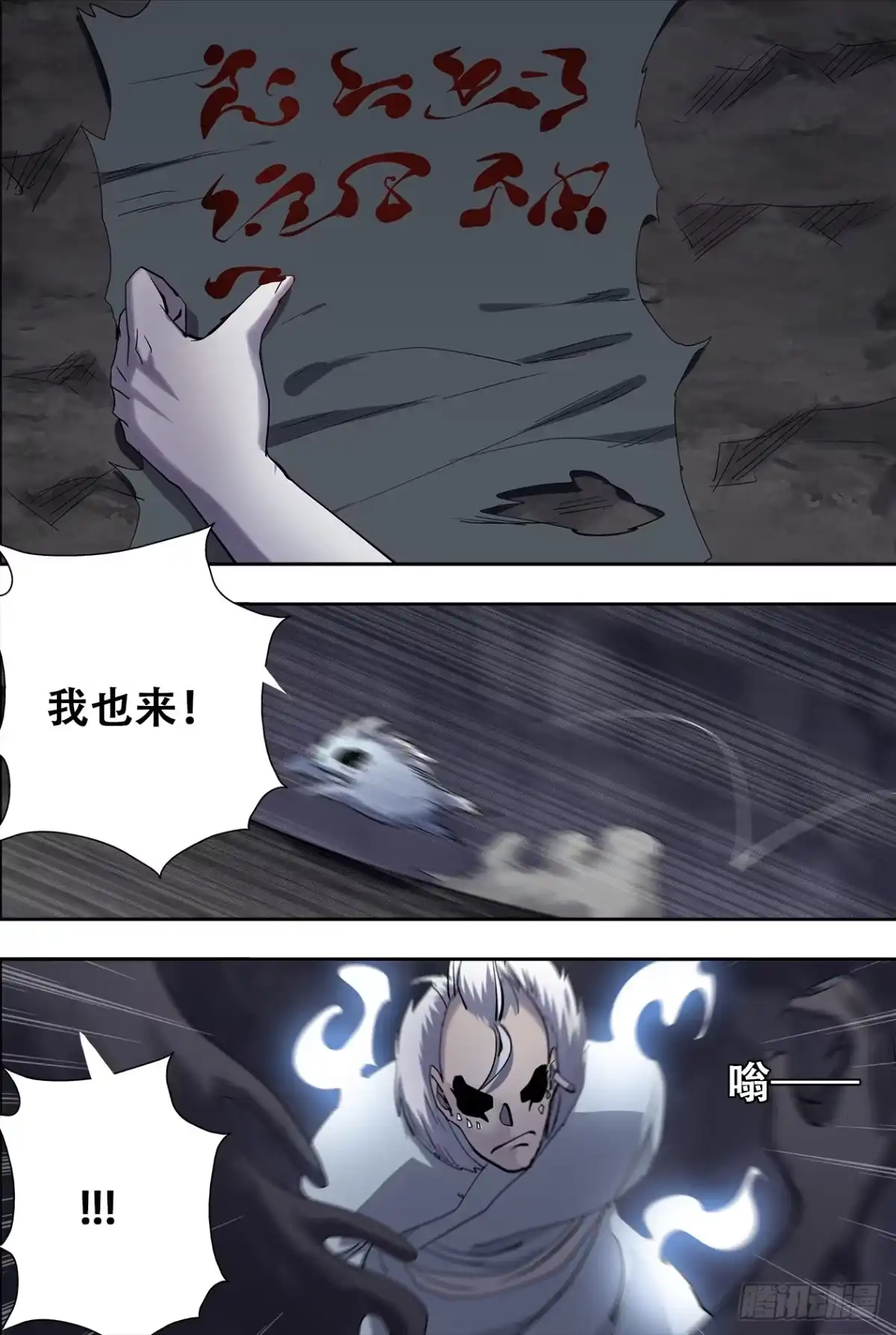 《萨满秘事》83我发誓 第7页