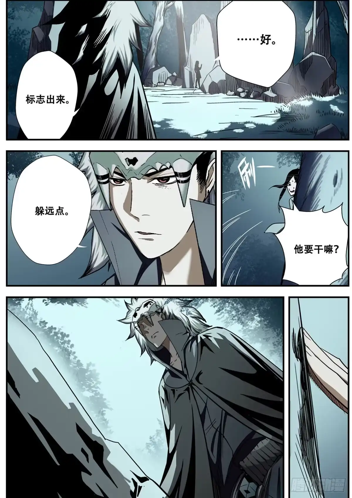 《萨满秘事》009阵法的关键 第9页