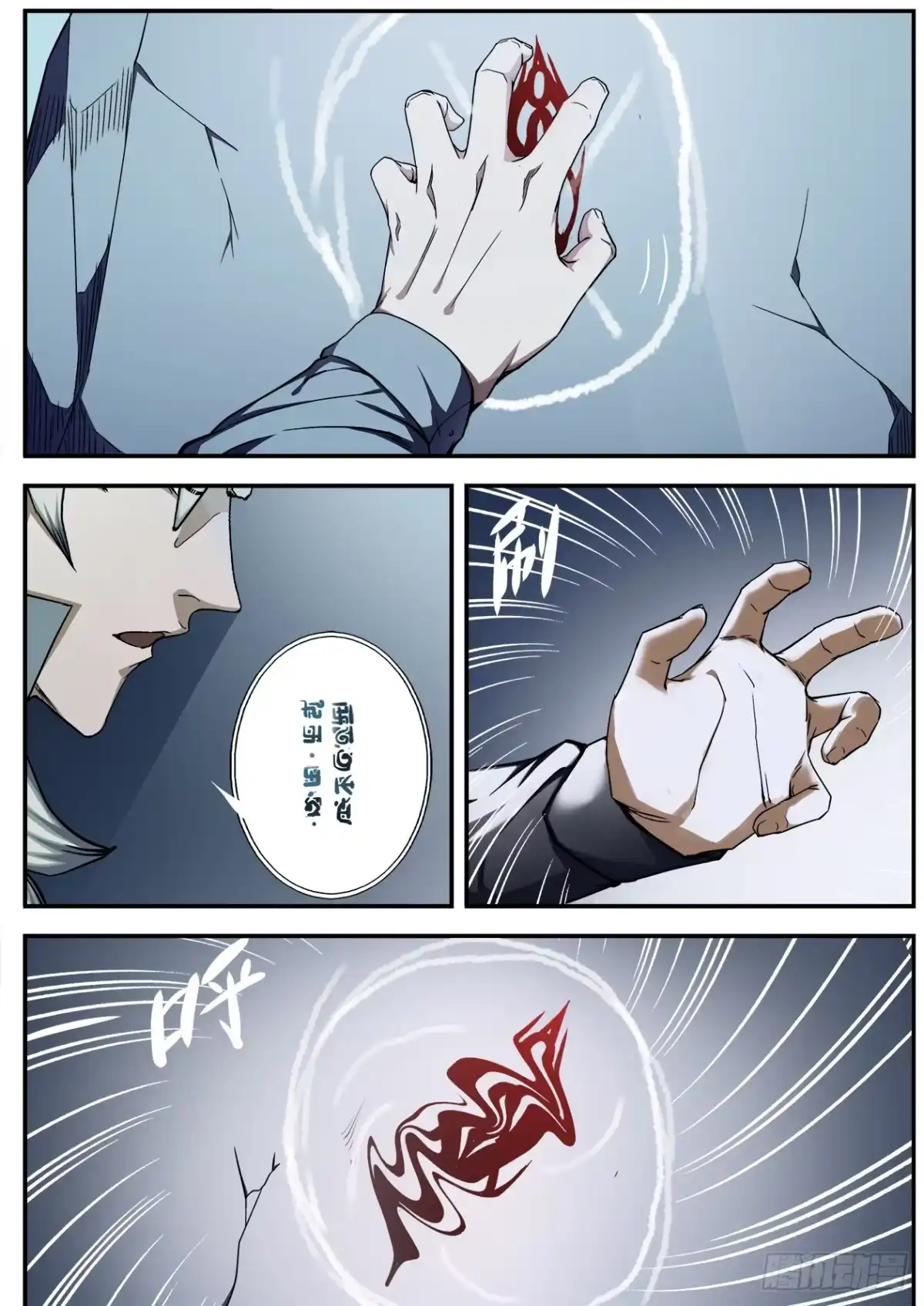 《萨满秘事》009阵法的关键 第10页