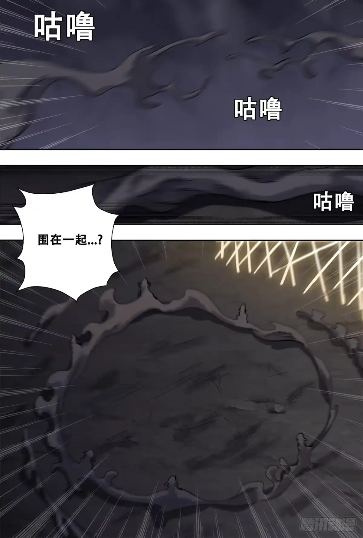 《萨满秘事》84土元素灵 第7页