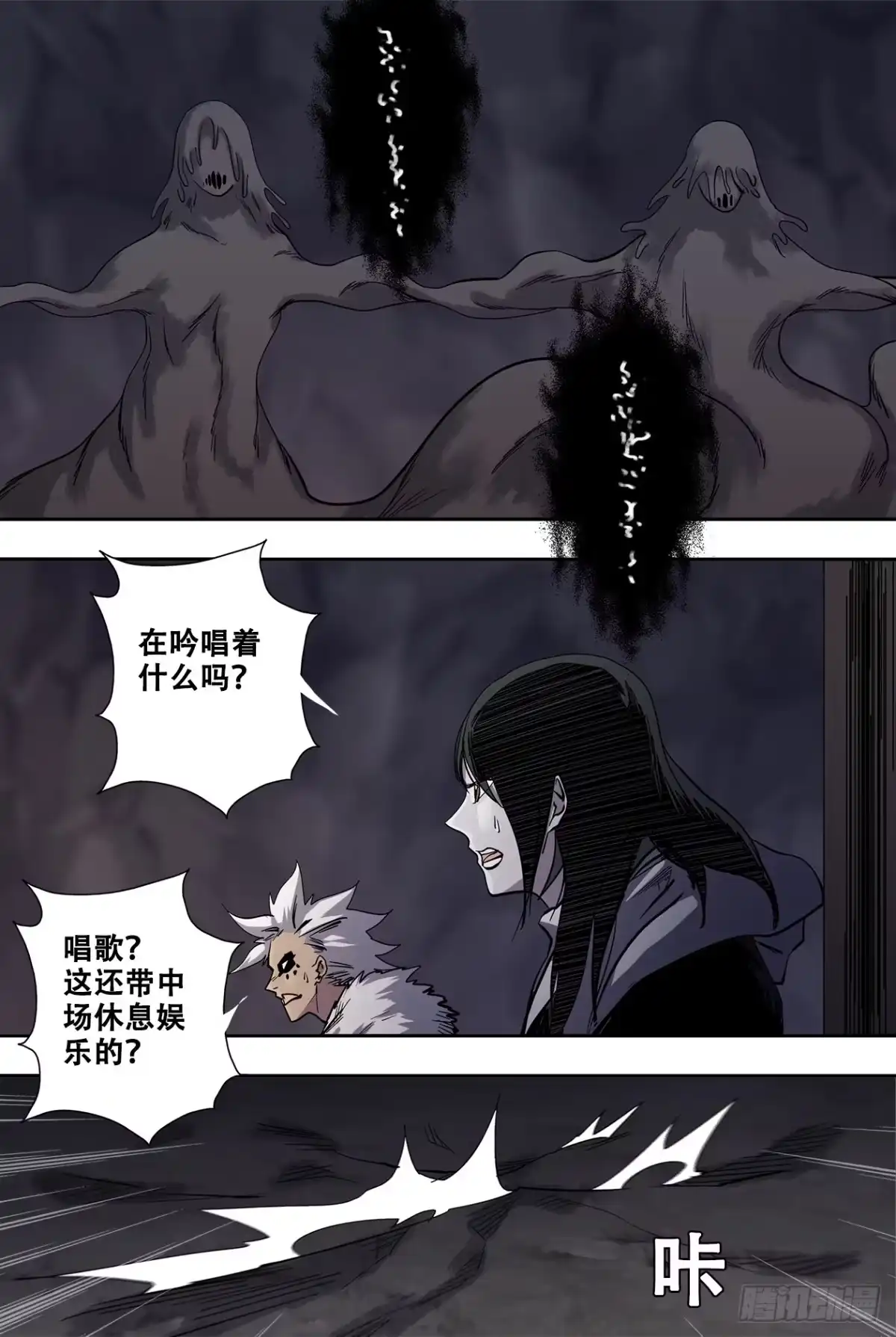 《萨满秘事》84土元素灵 第8页