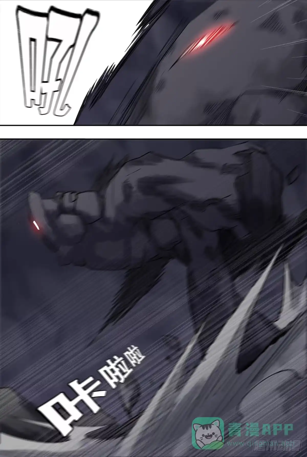 《萨满秘事》84土元素灵 第11页