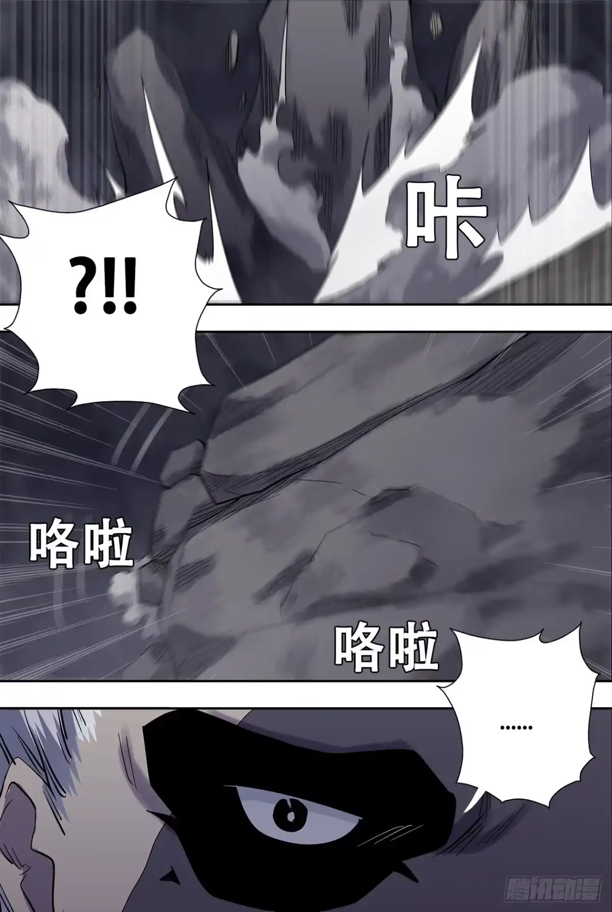 《萨满秘事》84土元素灵 第9页