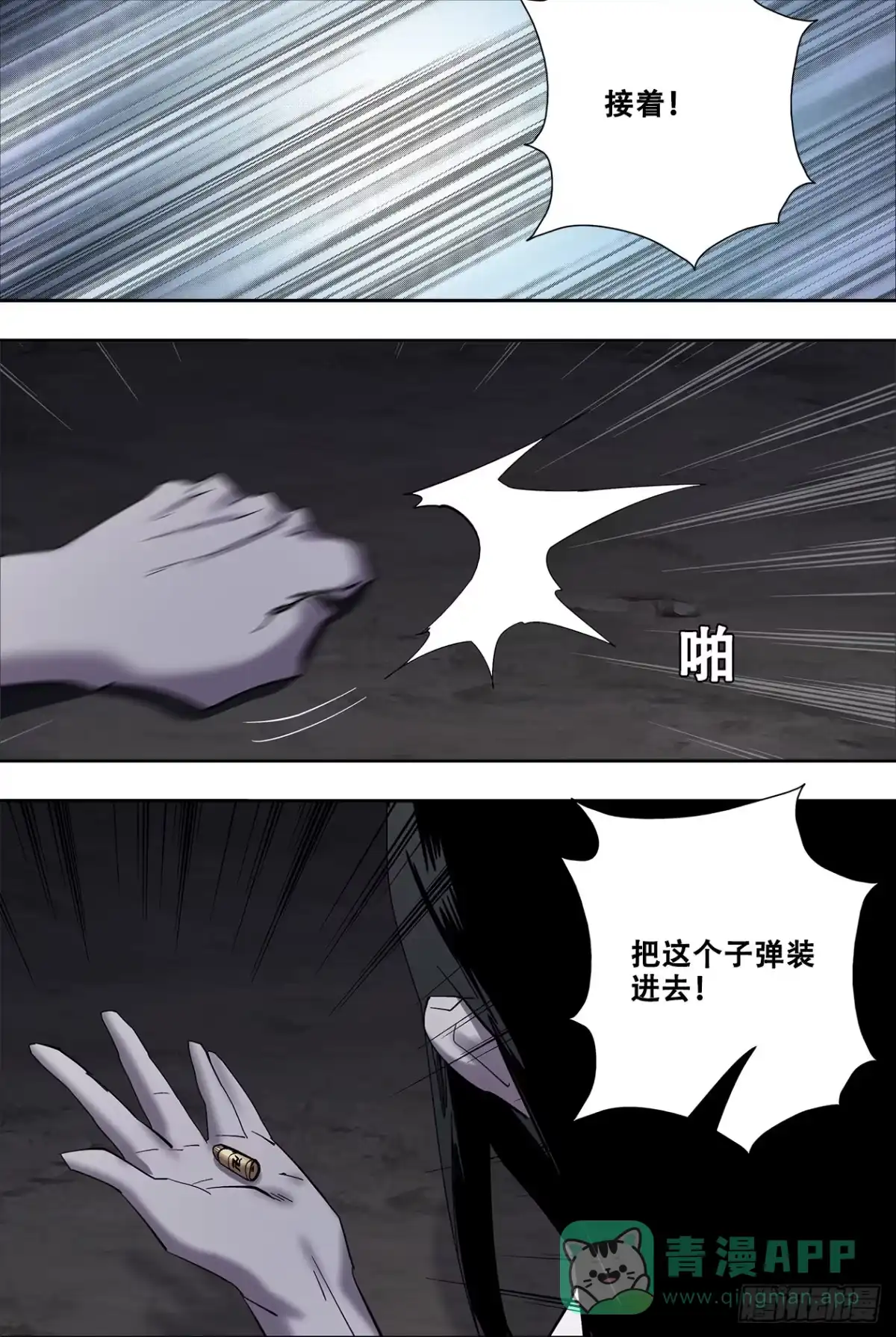 《萨满秘事》84土元素灵 第1页