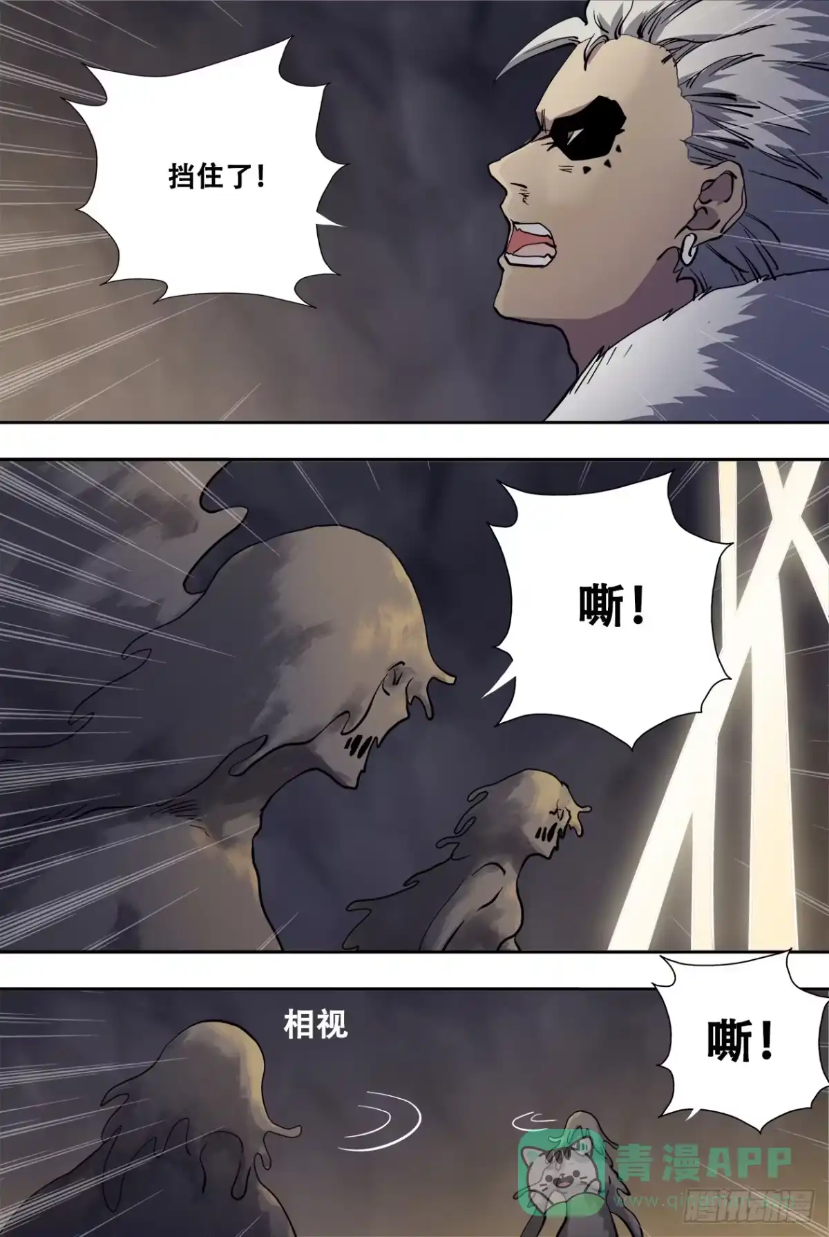 《萨满秘事》84土元素灵 第6页