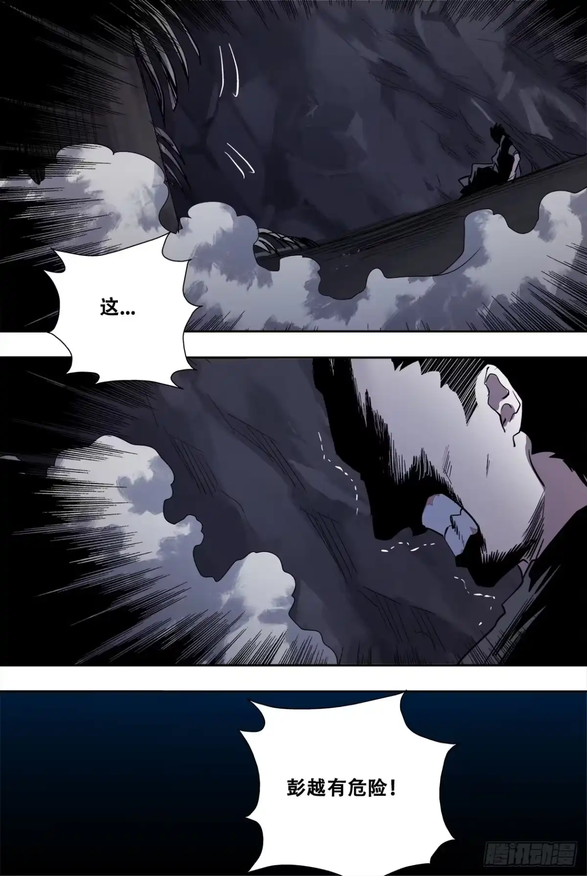 《萨满秘事》84土元素灵 第14页