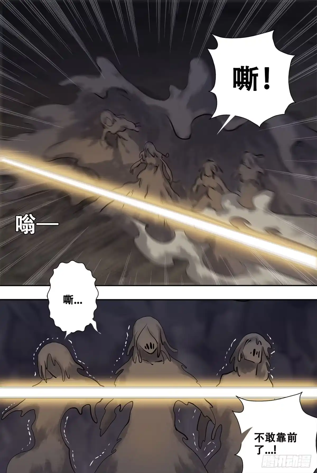 《萨满秘事》84土元素灵 第4页
