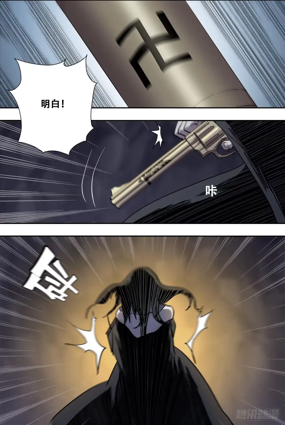 《萨满秘事》84土元素灵 第2页