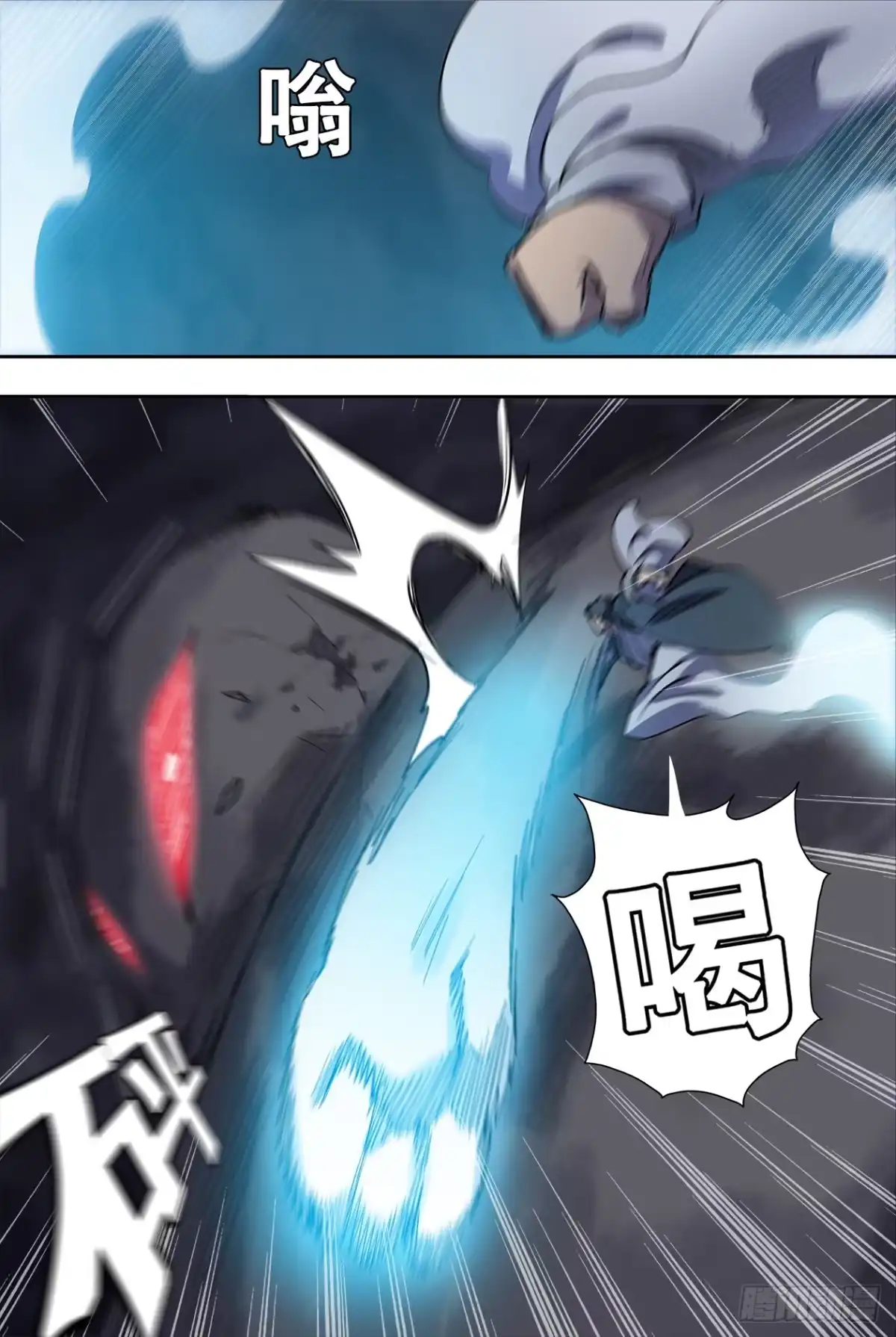 《萨满秘事》85急转弯 第18页