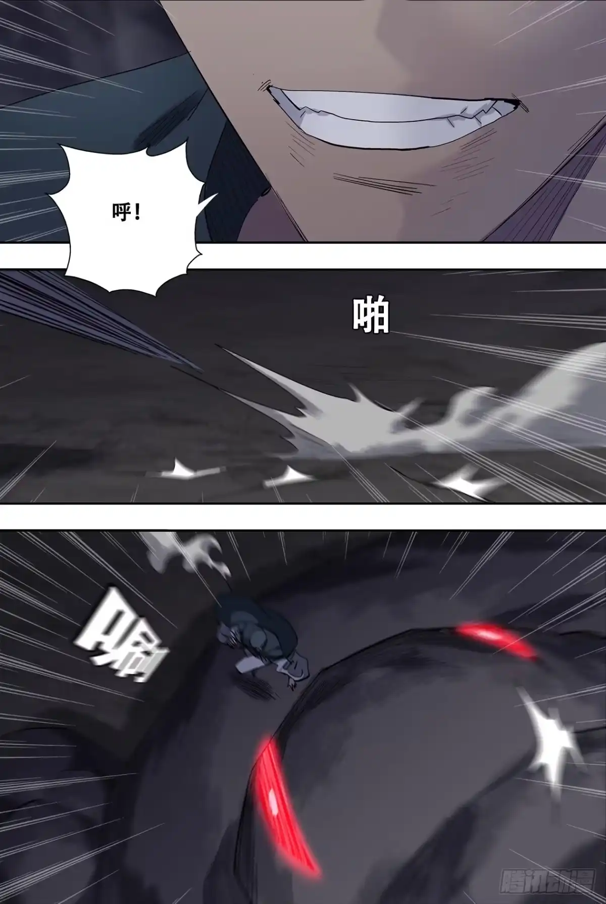 《萨满秘事》85急转弯 第17页