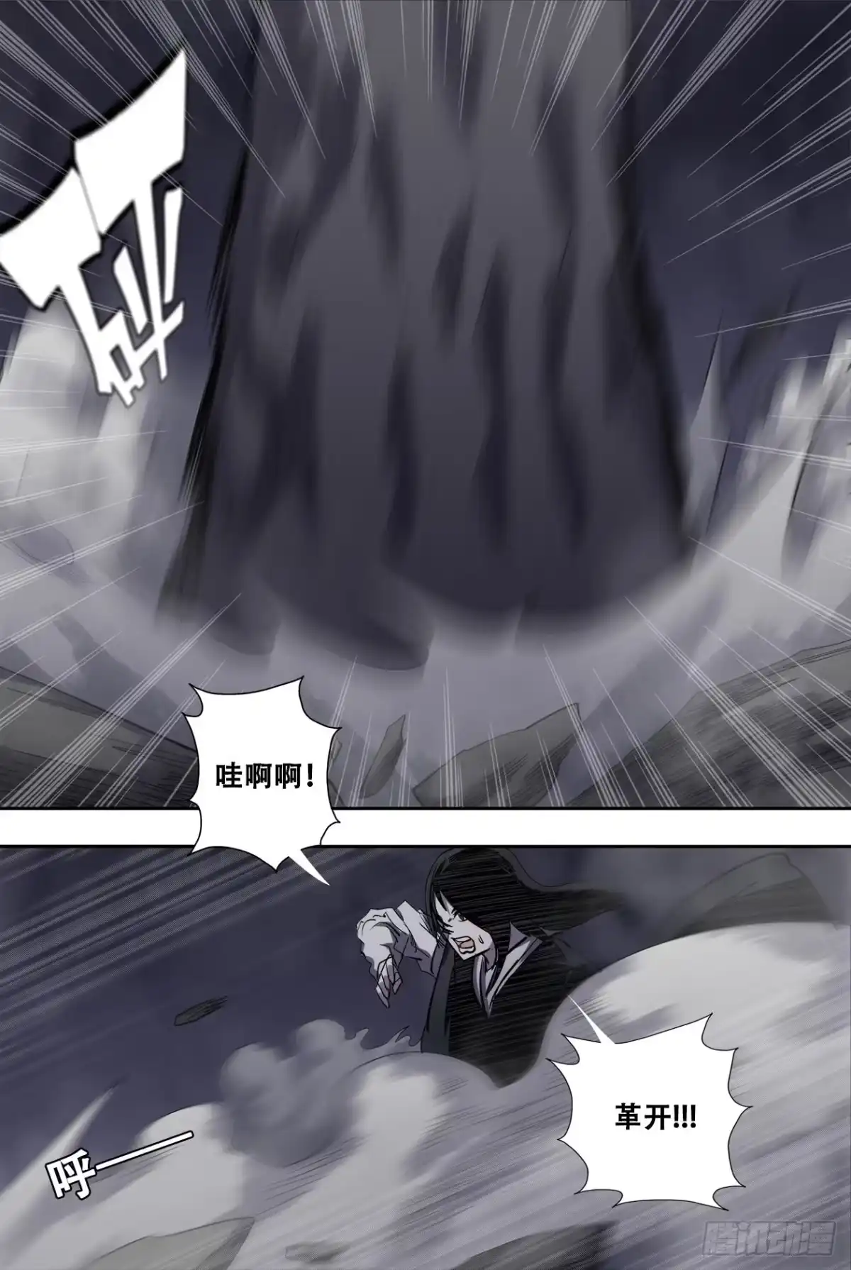 《萨满秘事》85急转弯 第12页