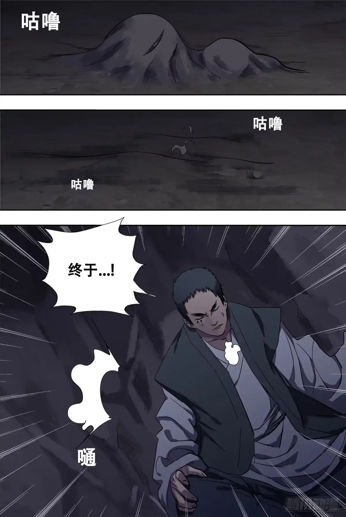 《萨满秘事》86奏效 第17页