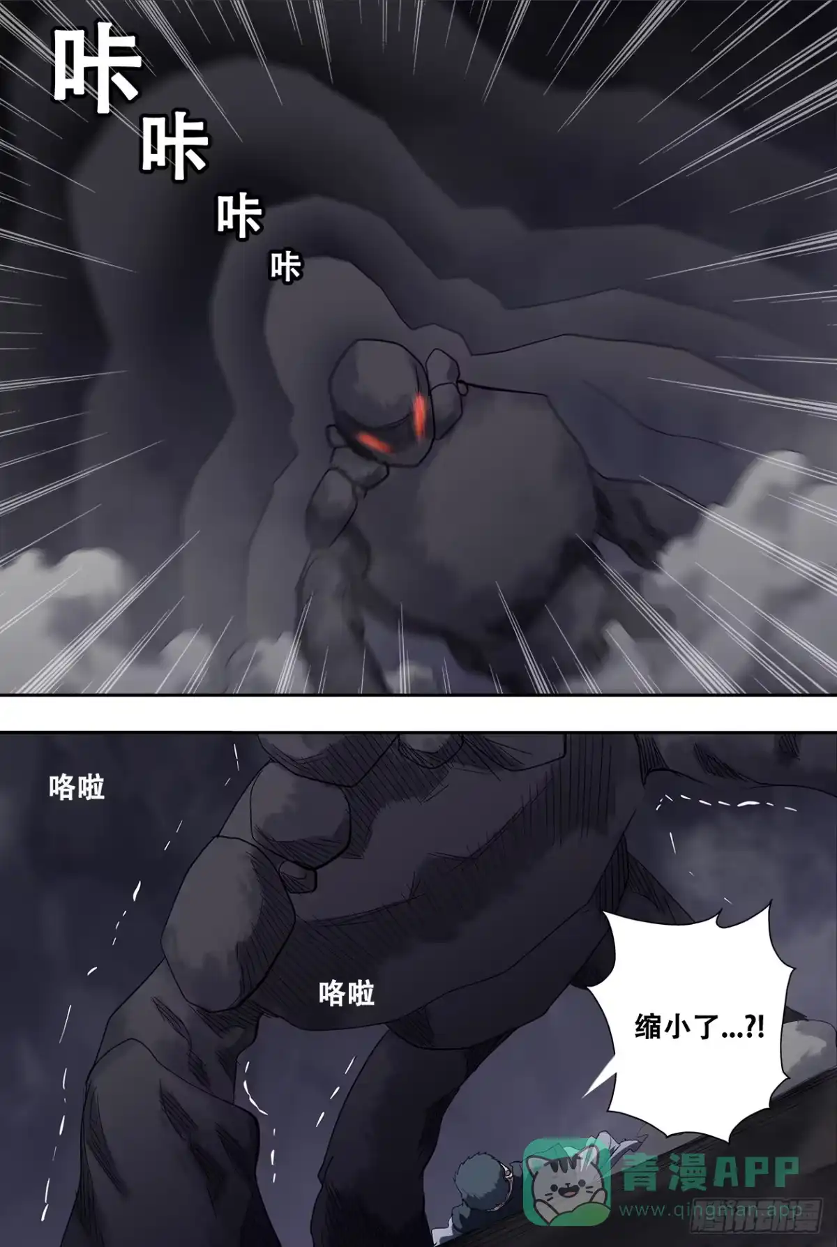 《萨满秘事》86奏效 第11页
