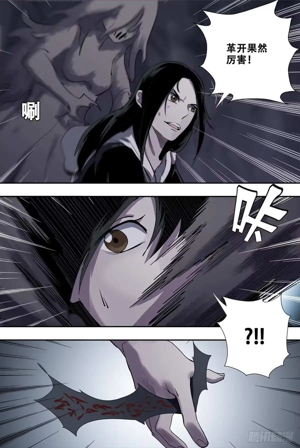 《萨满秘事》86奏效 第7页