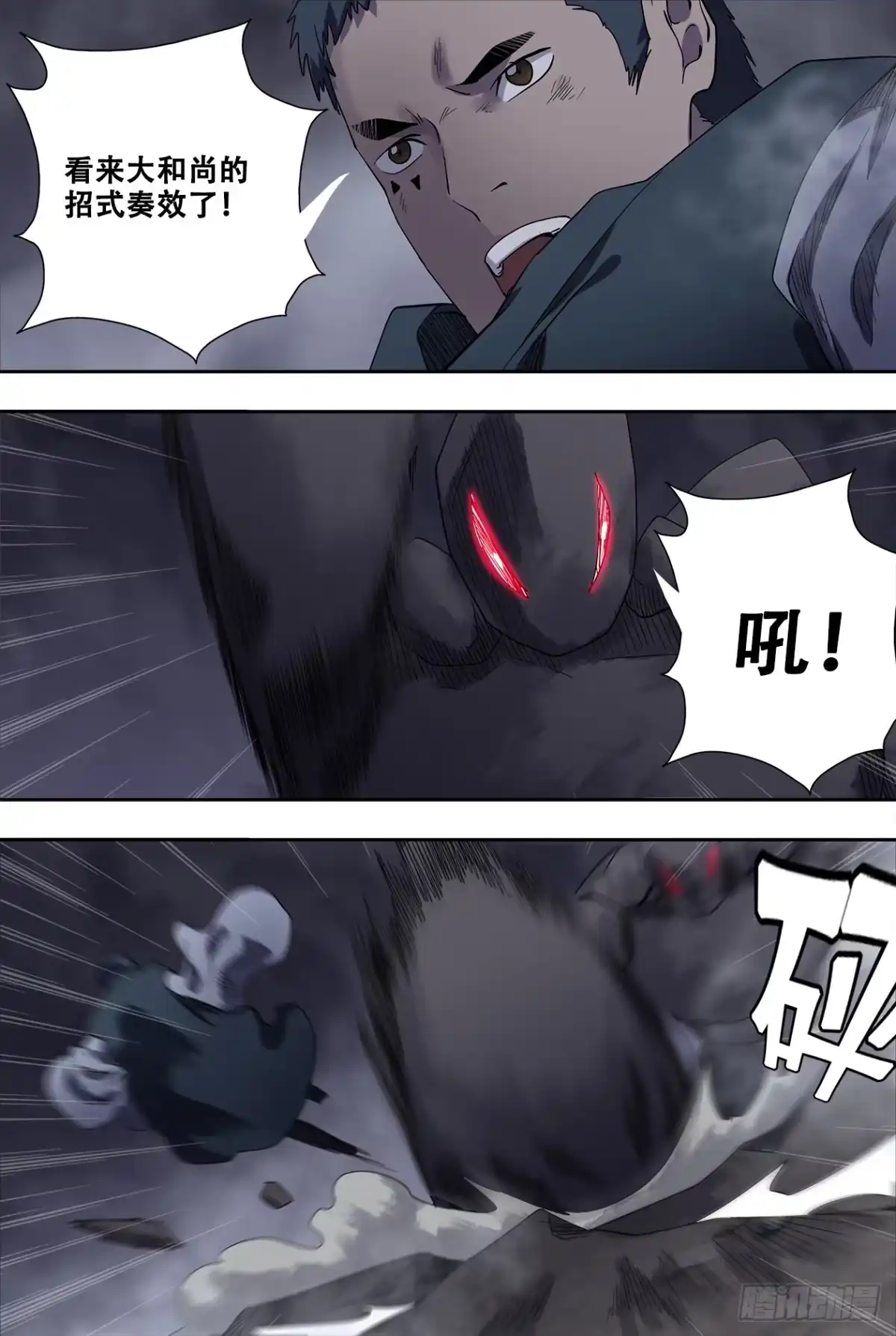 《萨满秘事》86奏效 第12页