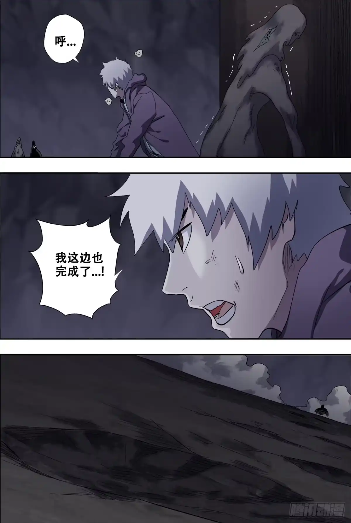 《萨满秘事》86奏效 第15页