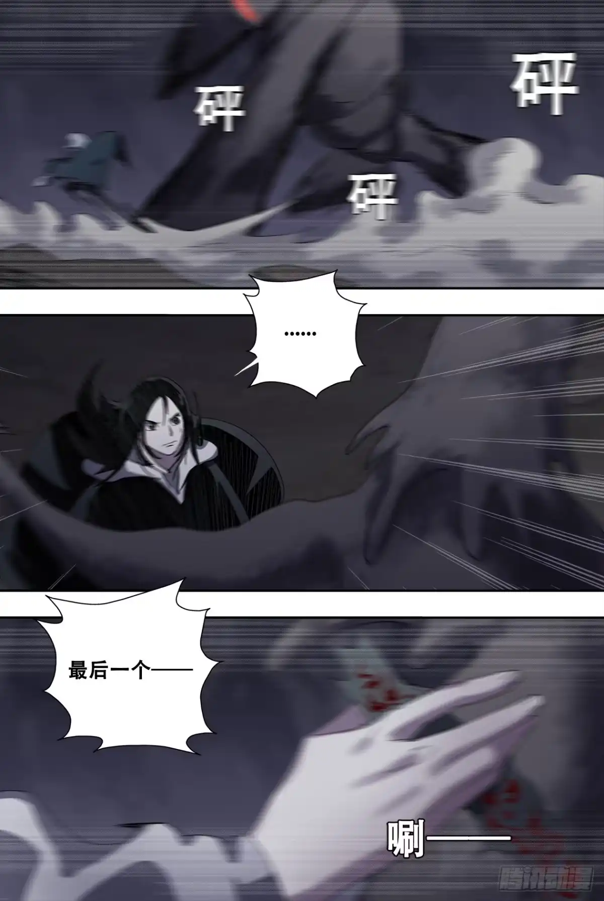 《萨满秘事》86奏效 第13页