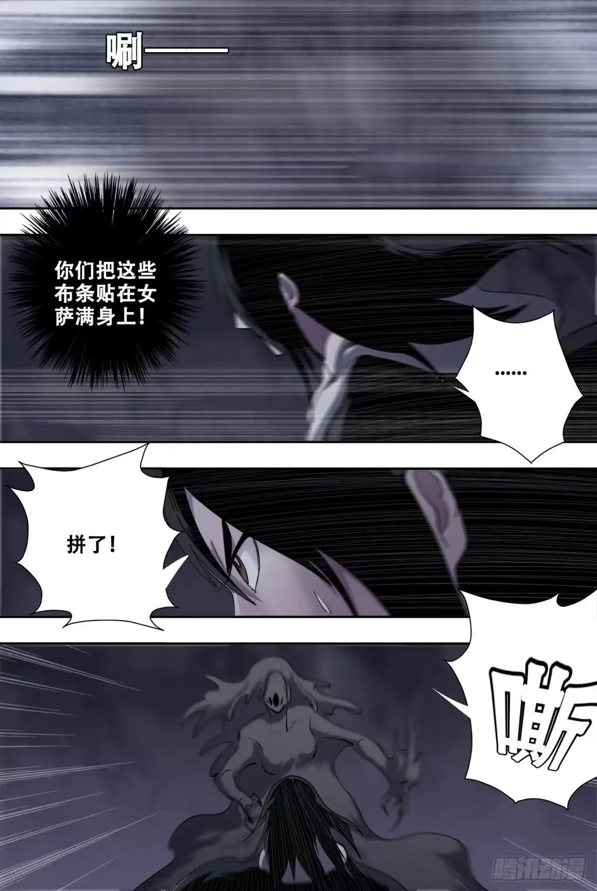 《萨满秘事》86奏效 第4页