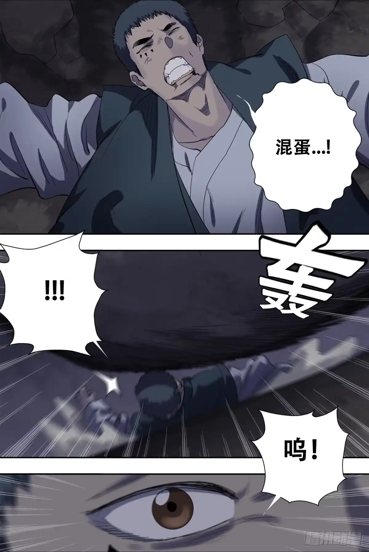 《萨满秘事》86奏效 第3页