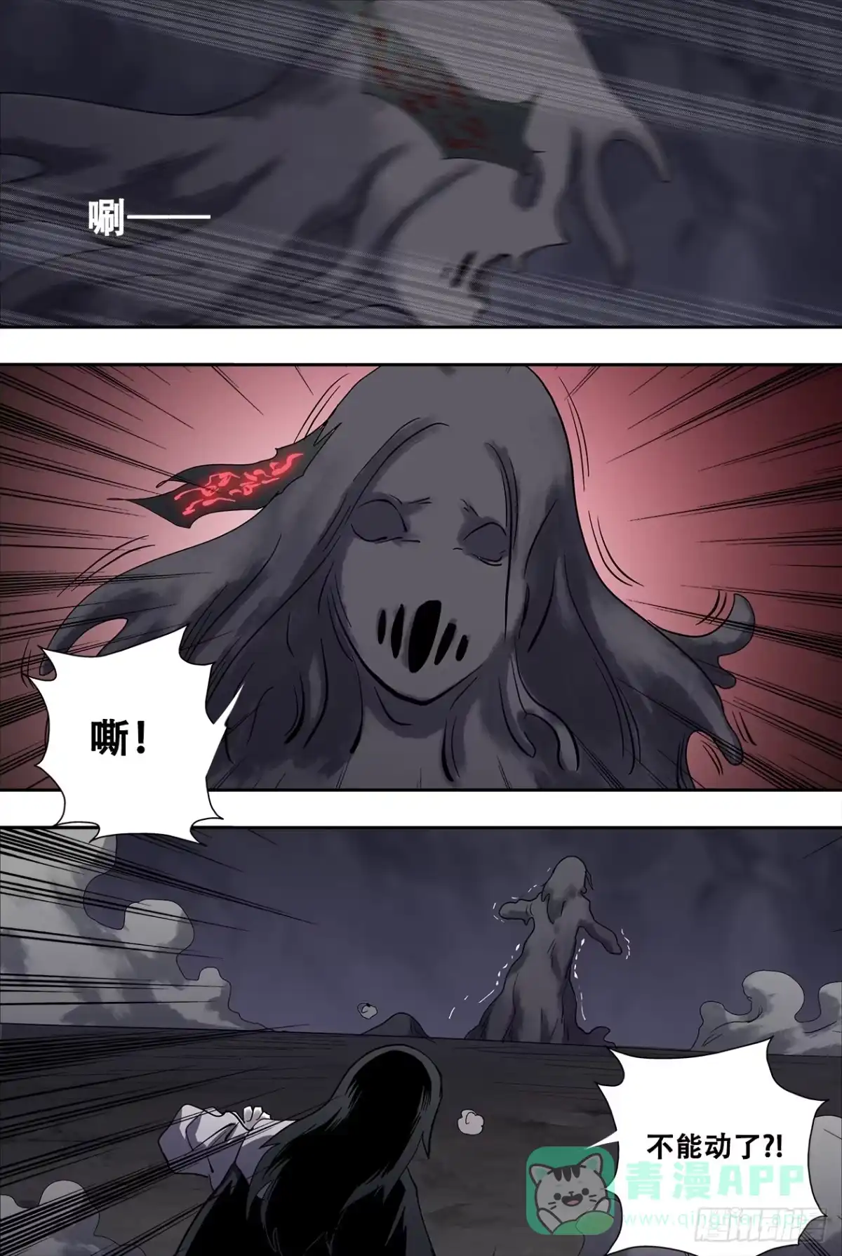 《萨满秘事》86奏效 第6页