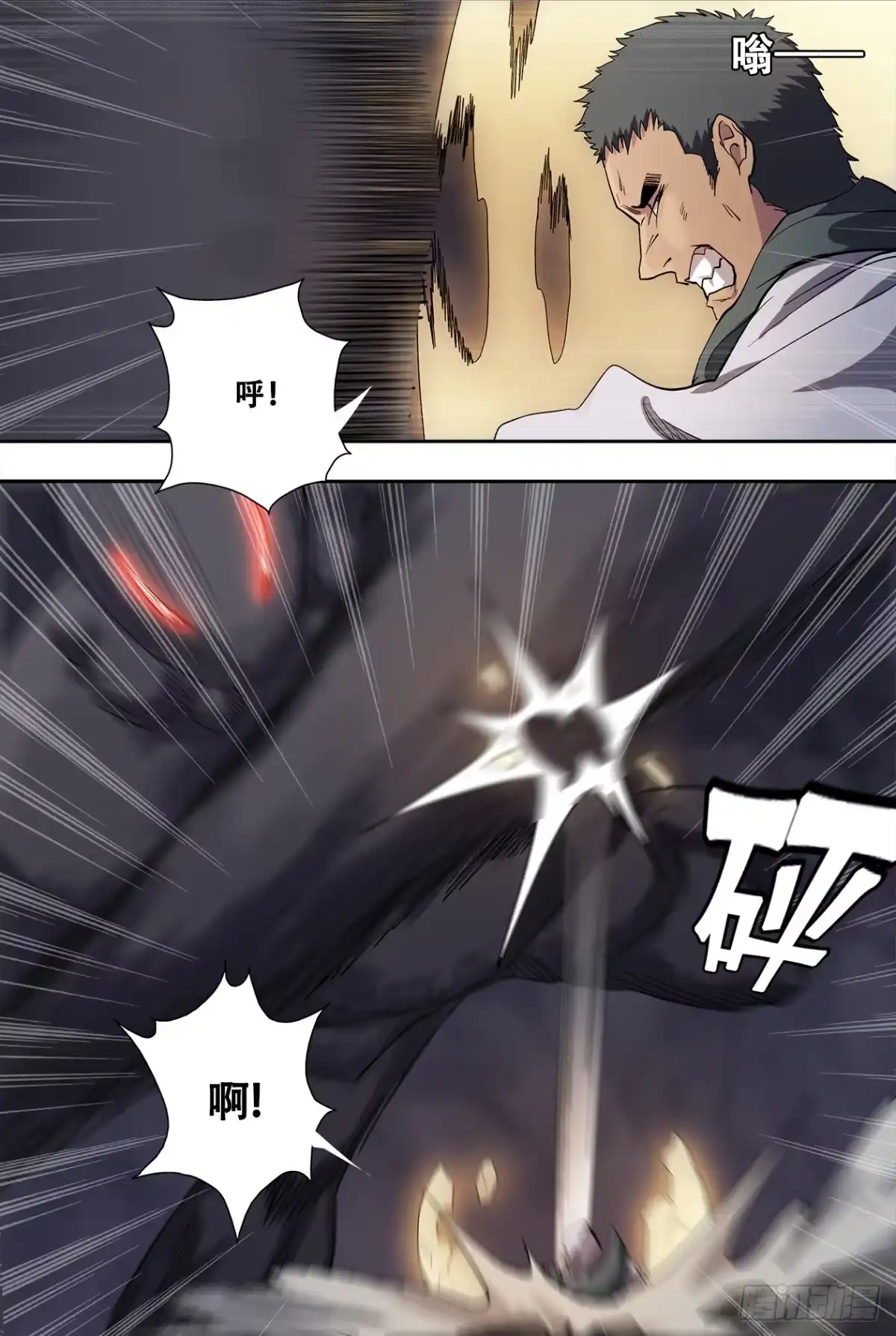 《萨满秘事》86奏效 第2页