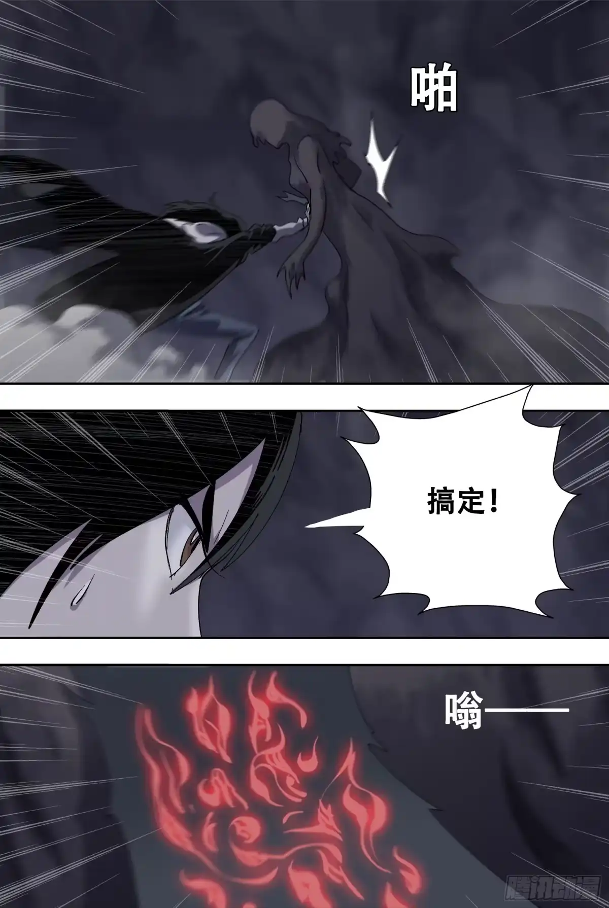 《萨满秘事》86奏效 第14页