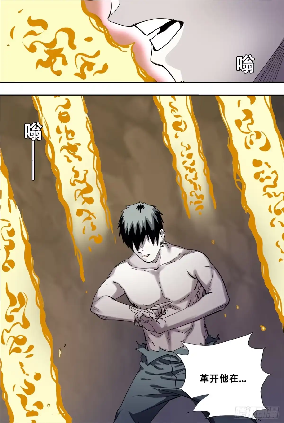 《萨满秘事》86奏效 第20页