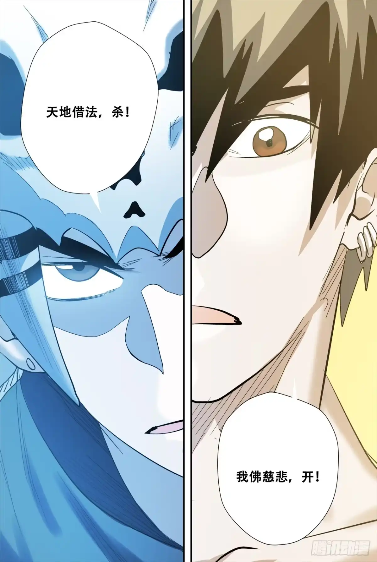 《萨满秘事》87安息吧 第14页