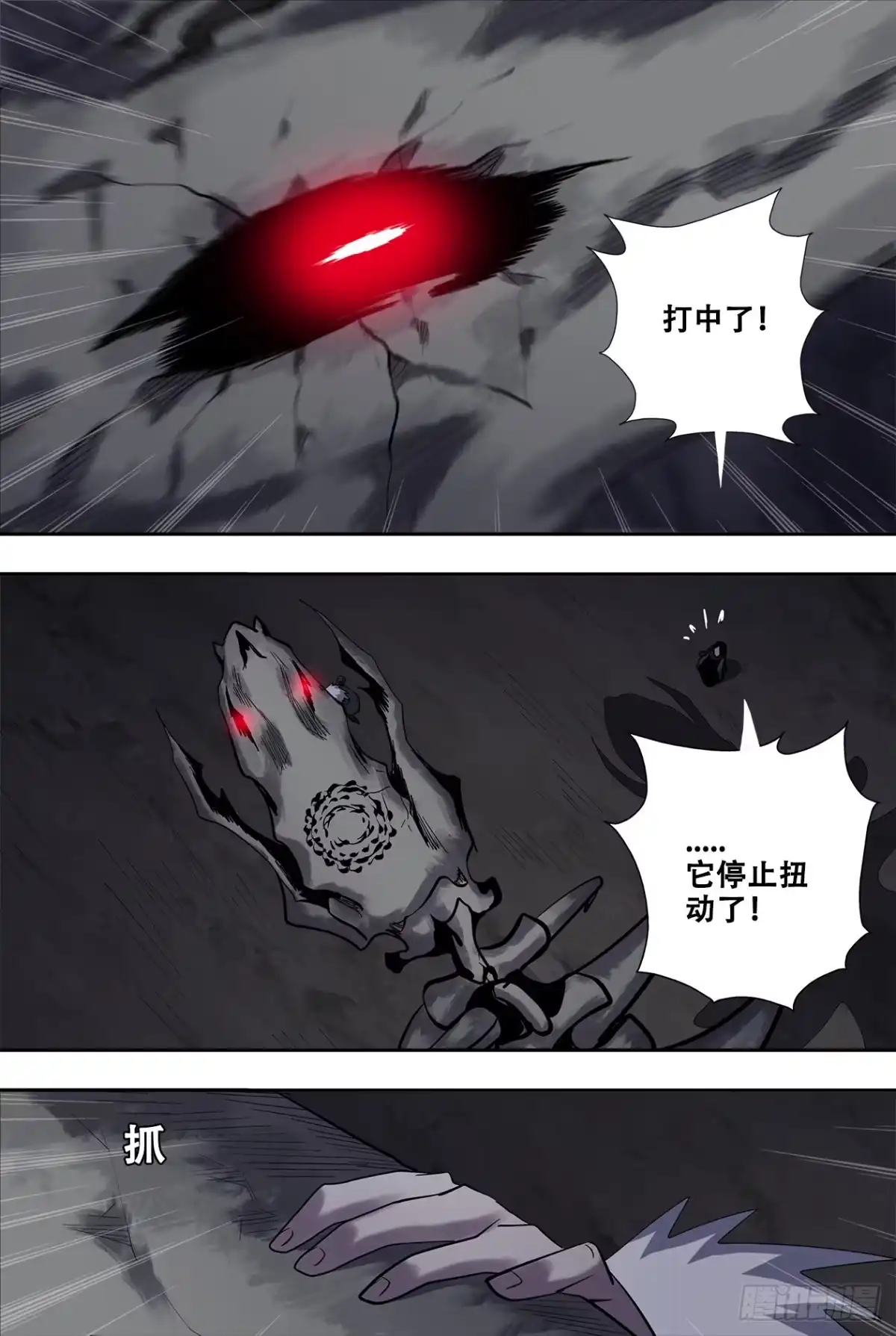 《萨满秘事》87安息吧 第10页
