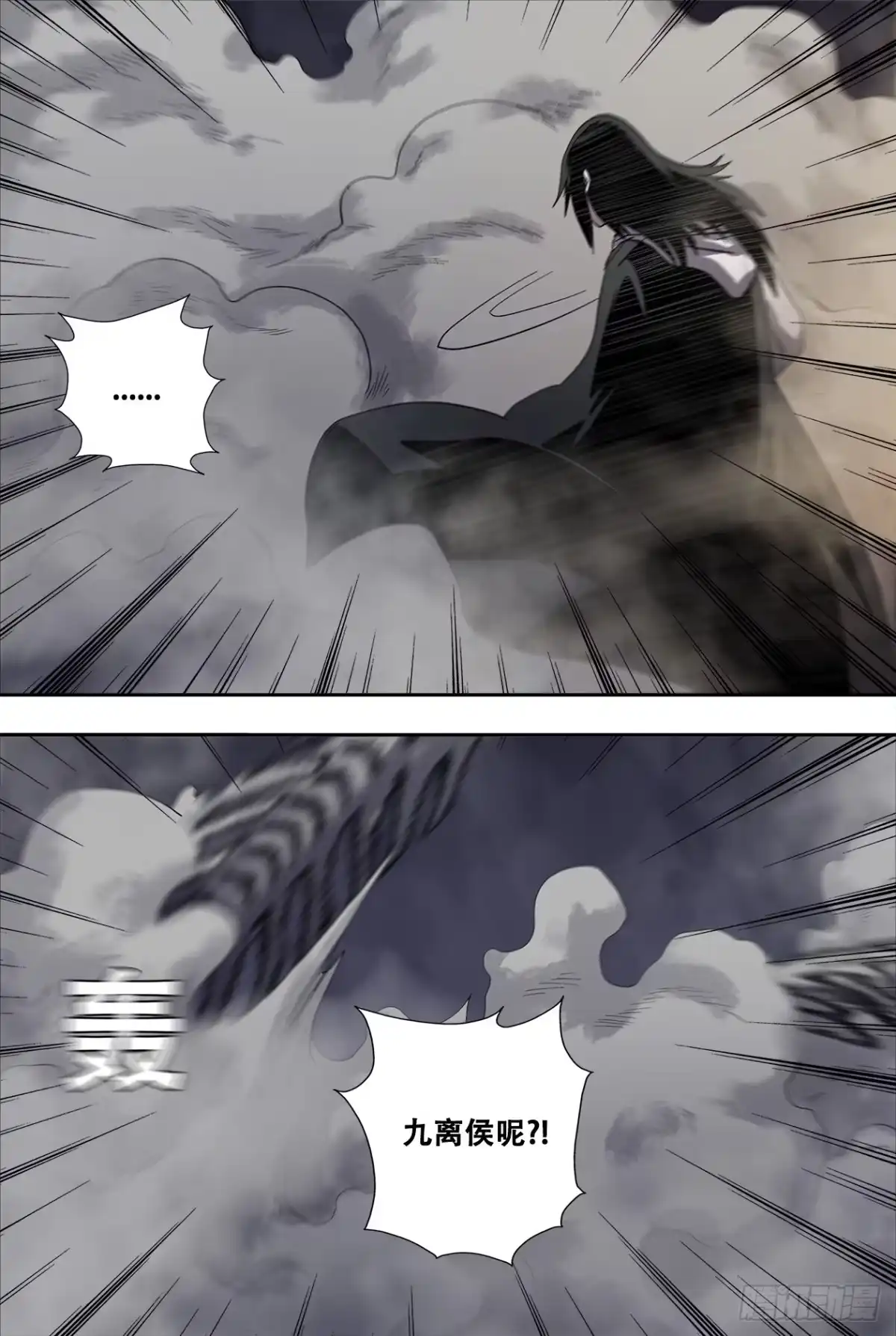 《萨满秘事》87安息吧 第4页