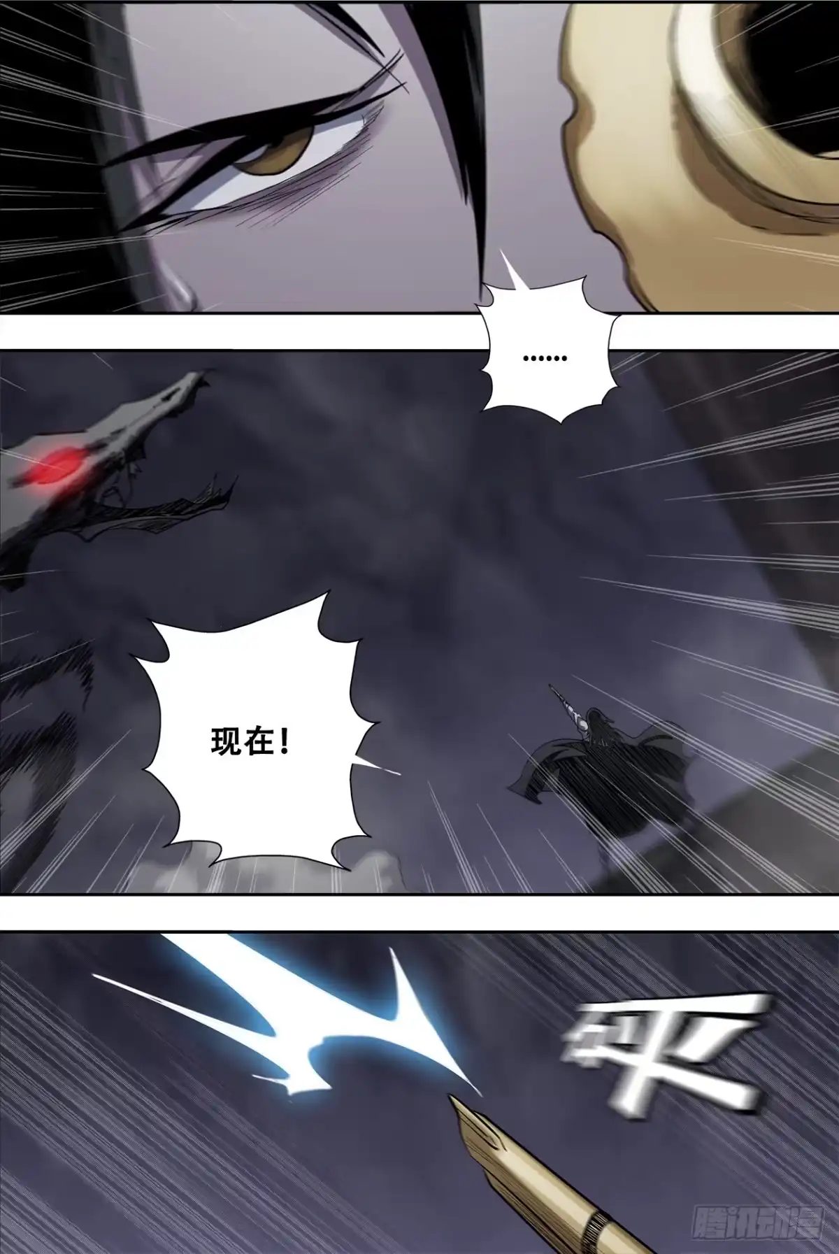 《萨满秘事》87安息吧 第8页