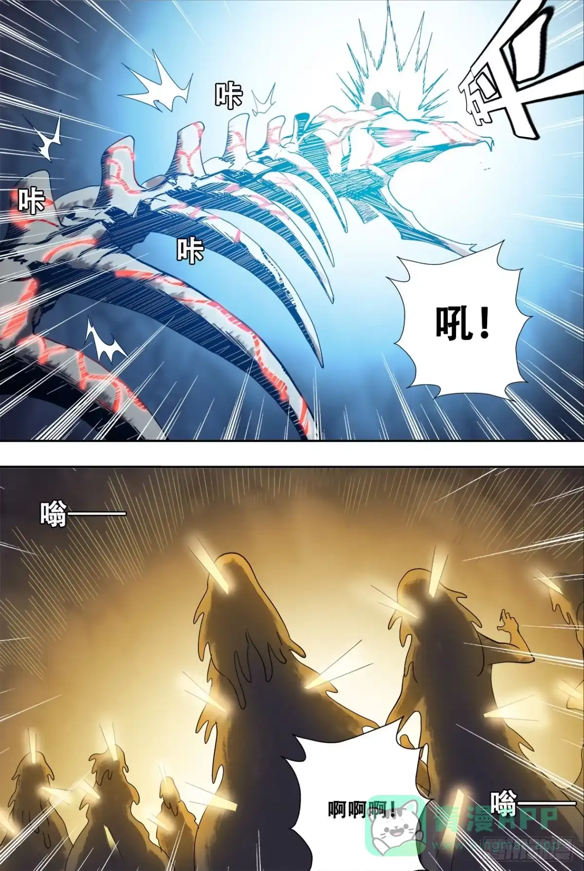 《萨满秘事》87安息吧 第16页