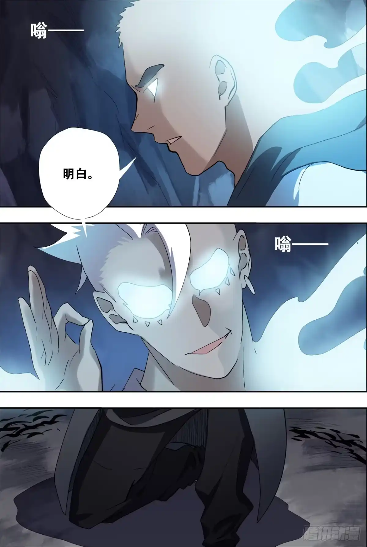 《萨满秘事》87安息吧 第12页