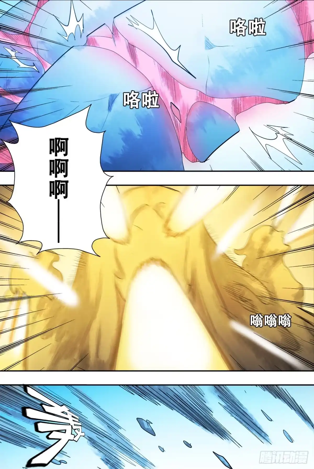 《萨满秘事》87安息吧 第17页
