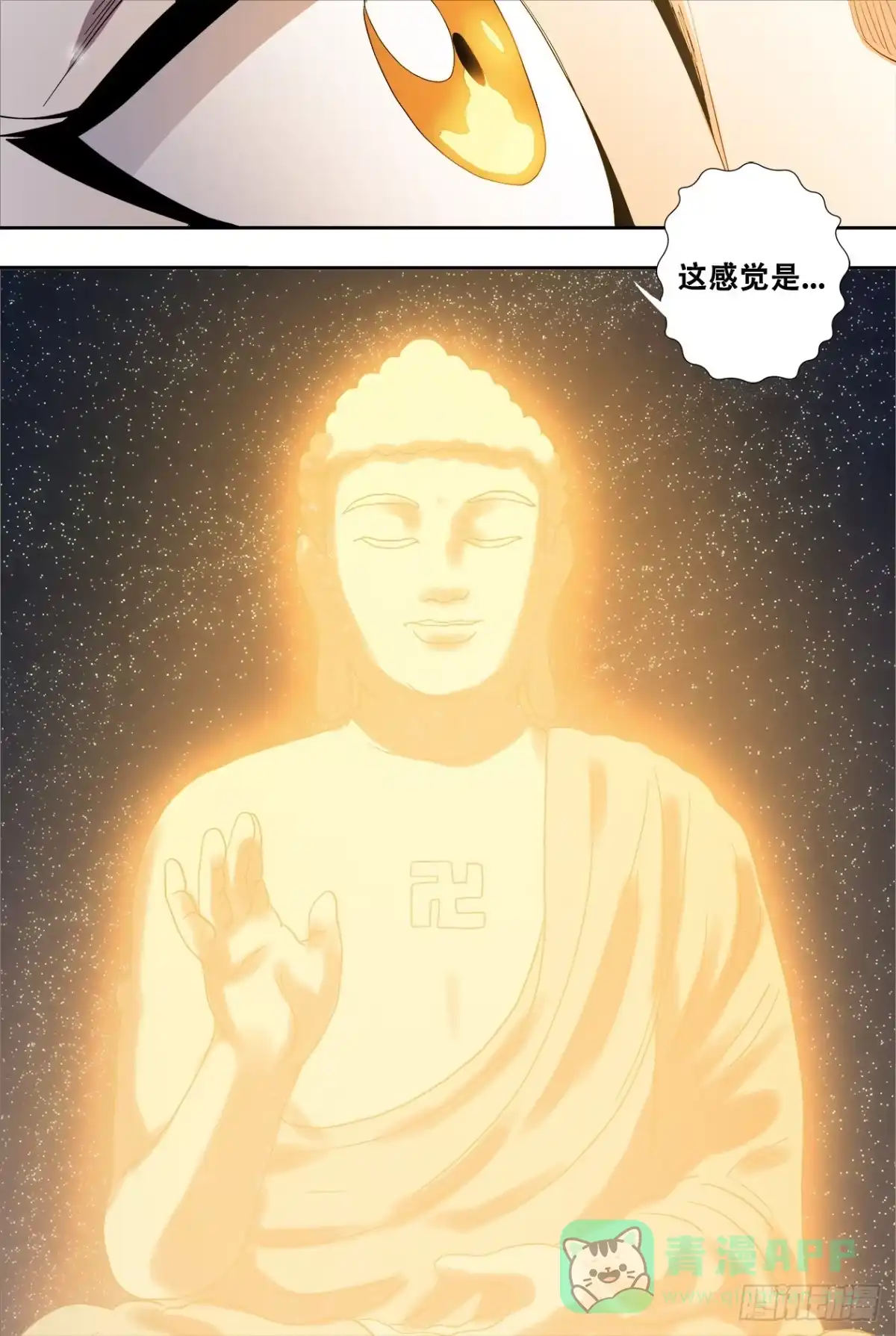 《萨满秘事》87安息吧 第1页