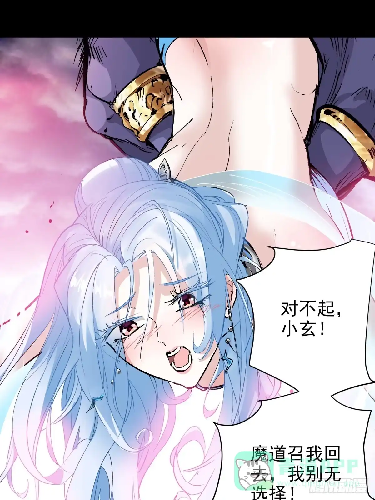 《三重须臾》第一重、少年幻境 第41页