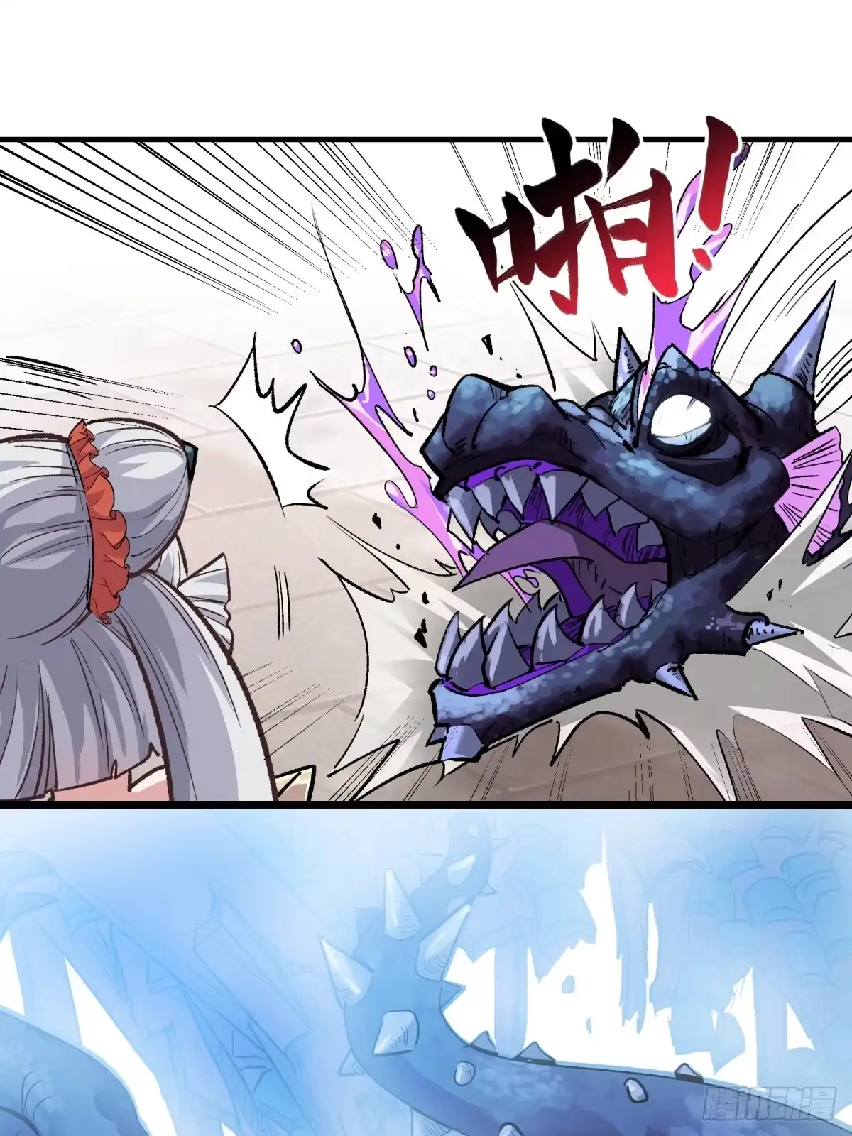 《三重须臾》第一重、少年幻境 第12页