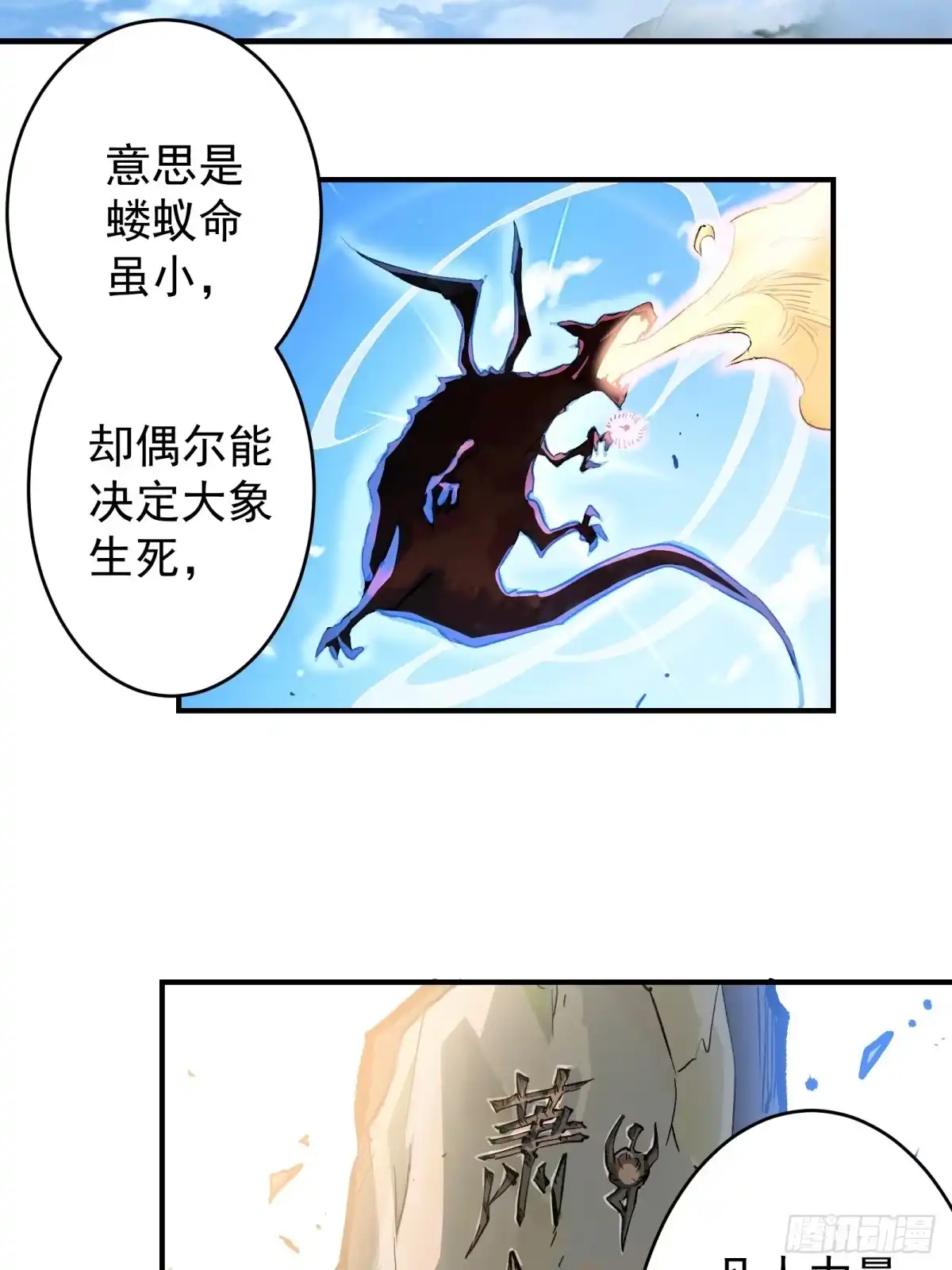 《三重须臾》第一重、少年幻境 第9页