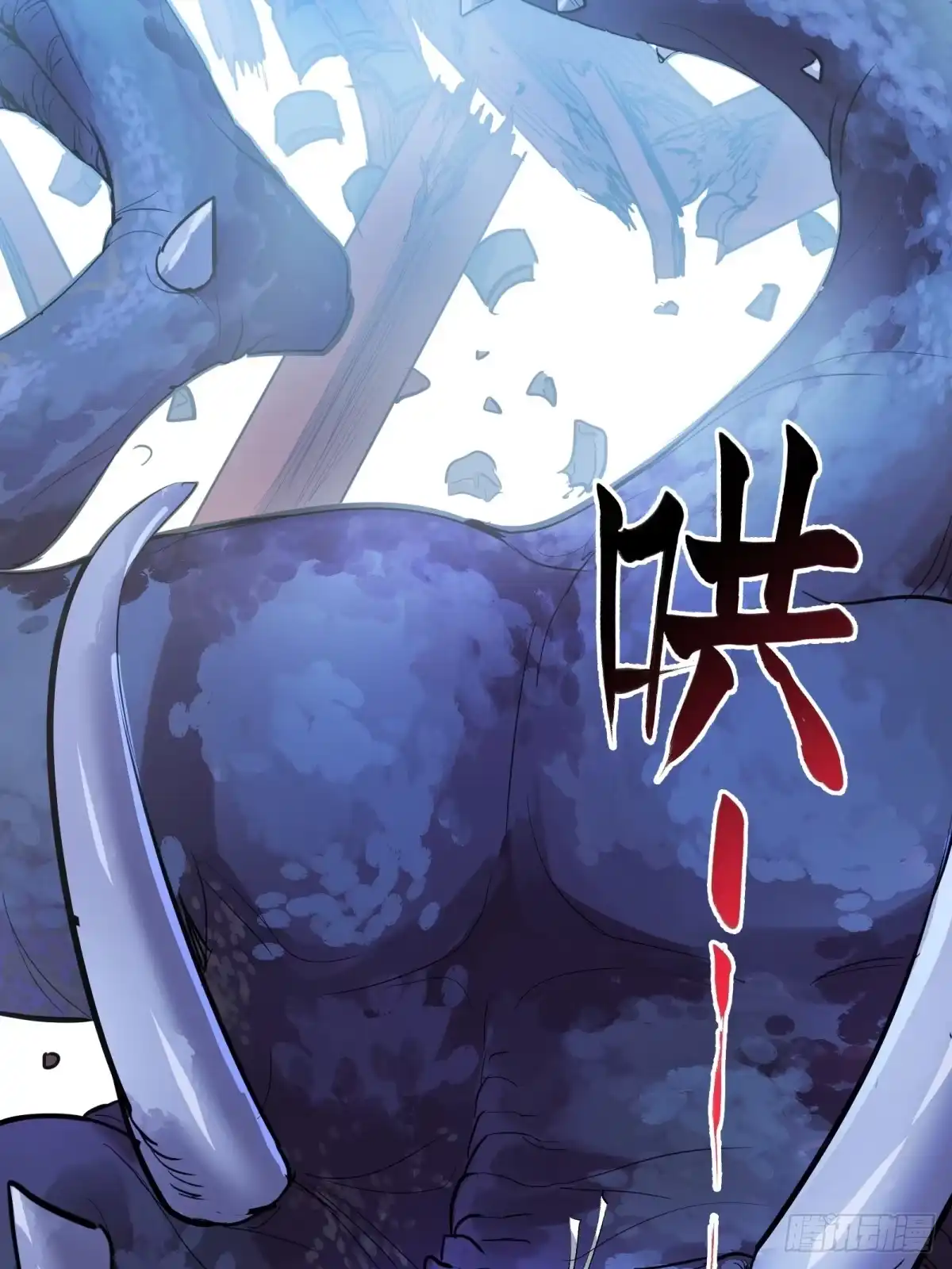 《三重须臾》第一重、少年幻境 第13页